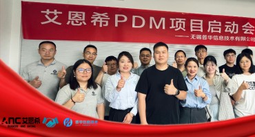 艾恩希&普华信息SW PDM项目启动会圆满召开！