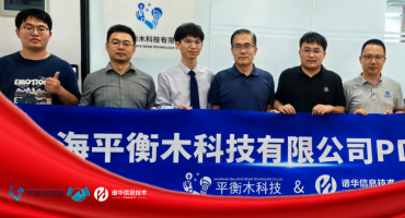 数字化驱动机器人创新｜上海平衡木科技PDM项目正式启动